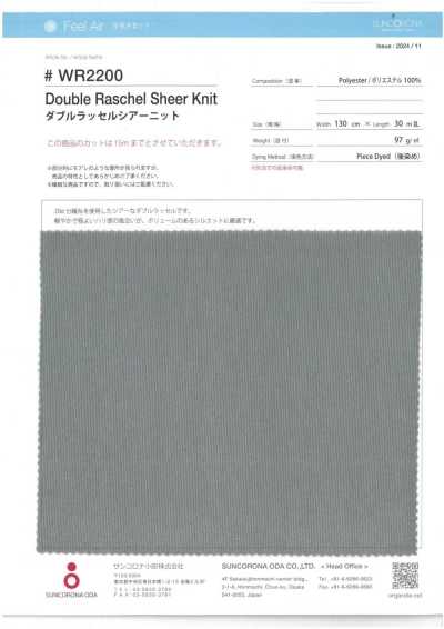 WR2200 Double Raschel Sheer Knit