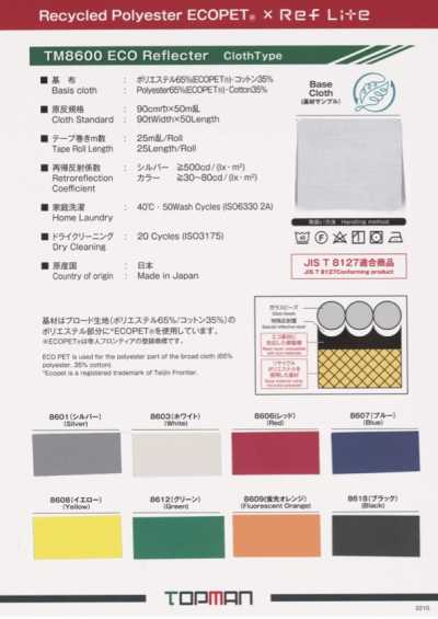 TM-8600-CS Eco-Reflective Center Stitch Tape