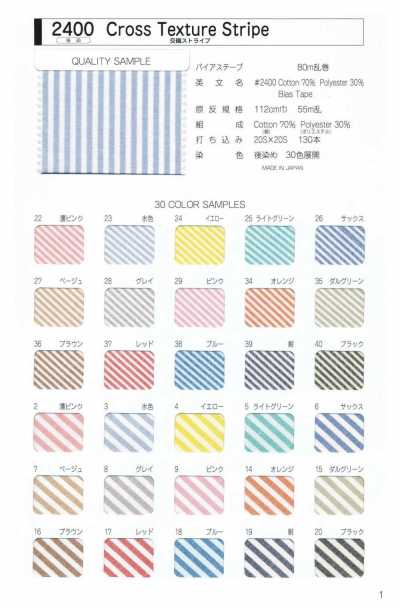 2400-PIPING 2400 Mixed Weave Stripe Piping