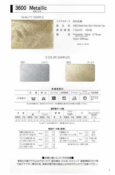 3600 Metallic Double-Fold Stitch Tape