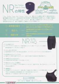 NRT Neo Rubber Tape[Ribbon Tape Cord] Topman Industries Sub Photo