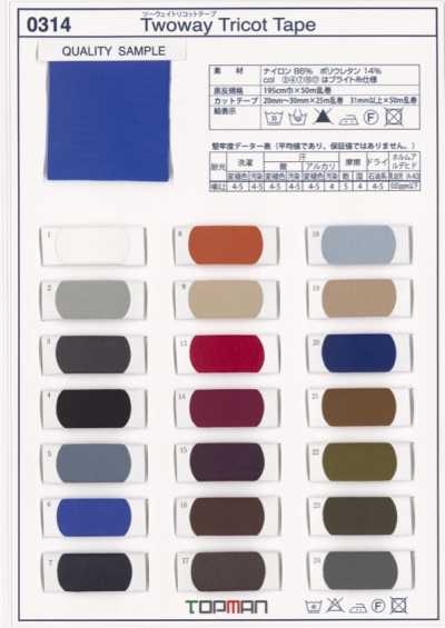 2-Way Nylon Tricot Tape Roll