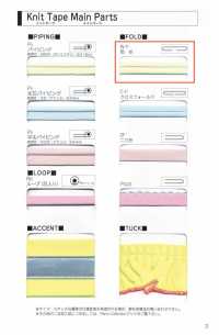 11000-WF 11000 Knit Tape Double-folded Tape[Ribbon Tape Cord] STAR BRAND (Hoshika) Sub Photo