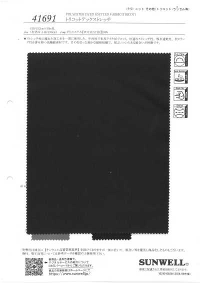 41691 Tricot Tech Stretch