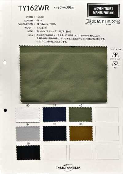 TY162WR High-gauge Jersey