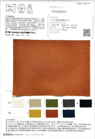 OAD5833 Denim-like Cotton-linen Twill