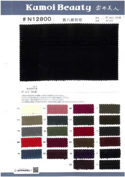 N12800 Kanhachi Twill Velveteen