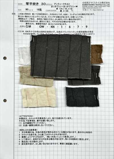KOTOHIRADAKI-30 Antique Quilt Straight~ Straight~