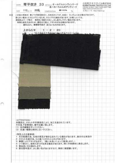 KOTOHIRADAKI-33 Old Cotton Vintage Ami-chan's Antique
