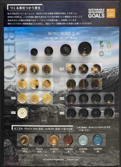 MONO HORN Scotch Button