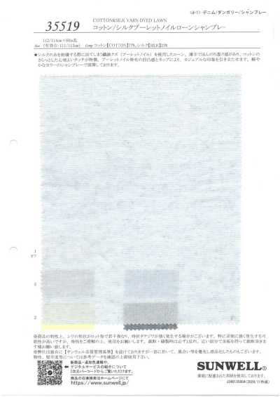 35519 Cotton/Silk Bourrette Noil Lawn Chambray