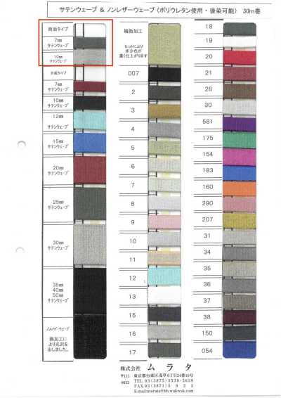SATIN-WEAVE-W Satin Wave (Double-Sided Type)