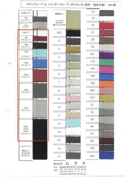 SATIN-WEAVE-S Satin Wave (One-sided Type)