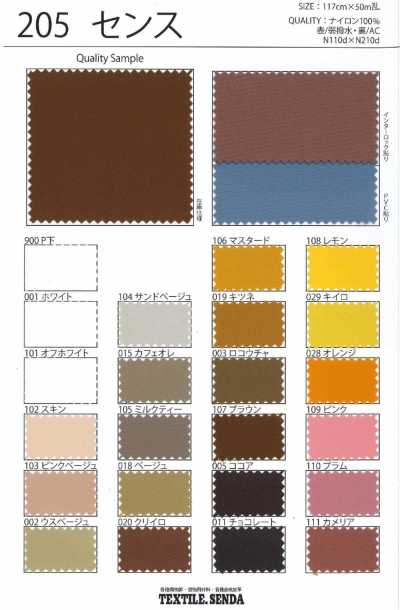 205-OUTLET 205 Sense 40g Cotton Sintex-Laminated