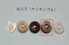EX600MAT Brown Butterfly 4- Shell Button Mat