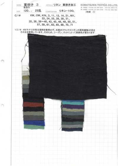 AZUMADAKI-3 Linen AZUMADAKI Finish