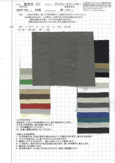 AZUMADAKI-57 Antique Burberry AZUMADAKI Finish