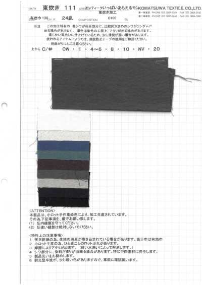 AZUMADAKI-111 30/1 Cotton Plain Weave, AZUMADAKI Finish