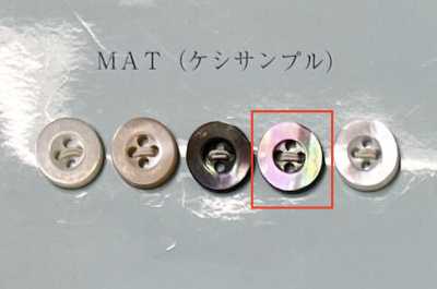 EX601MAT 4-Hole Rimmed Brown Mother Of Pearl Shell Button Matte