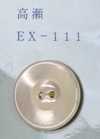 EX111 Two-hole Rimmed Takase Shell Button