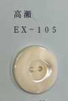 EX105 2 Holes, With Rim, Shell Button