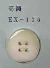 EX106 4-hole Rimmed Takase Shell Button