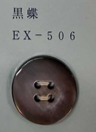 EX506 4-hole Rimmed Black-lip Shell Button