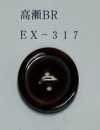 EX317 4-hole Rimmed Takase Shell Button Brown