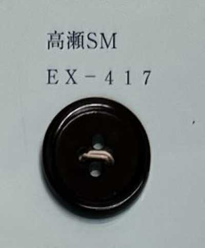 EX417 4-hole Rimmed Takase Smoke Shell Button