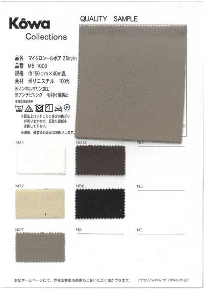 MB-1000 Micro Seal Boa Fleece 2.5mm