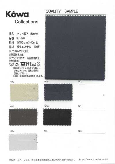 SB-220 Soft Boa Fleece 1.5mm