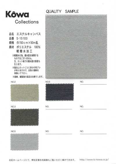 S-15103 Polyester Canvas