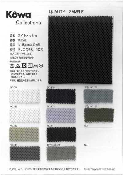 W-220 Light Mesh
