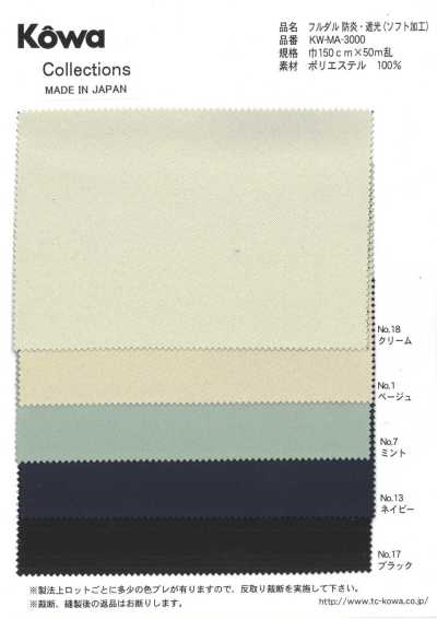 KW-MA-3000 Fully Dull Flame-retardant/light-blocking (Soft Finish)