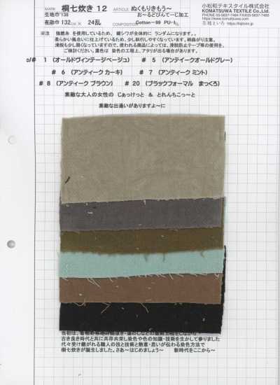 KINANADAKI-12 KINANADAKI 12 Warm Brushed Old Vintage Finish