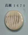 1670 Borderless Shell Button
