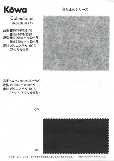 KW-PGDTH150 Pongee Non-Slip