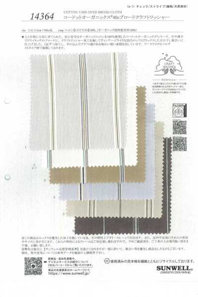 Cordot Organics® 40s Broadcloth Craft Washer Finish