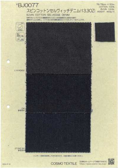 Suvin Cotton Selvedge Denim (13.3 Oz)