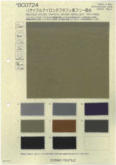 BC0724 Recycled Nylon Taffeta Fluorine-free Water Repellent