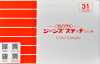 FUJIX-SAMPLE-23 Jeans Stitch Sewing Machine Thread (Household) Sample Card