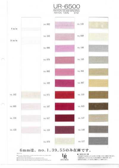 Rayon Seam Binding