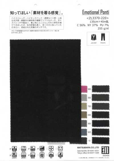 ZL3370-220 Stretch Ponte