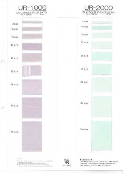 UR-1000 Single Silk Satin