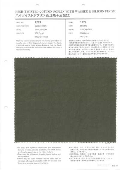 High-twist Poplin Omi Bleached + Resilient CC