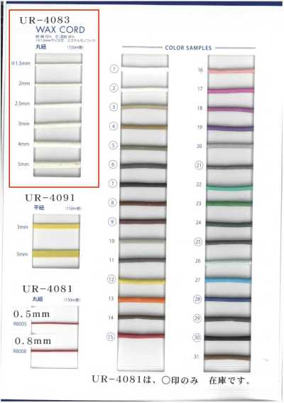 UR-4083 Wax Cord Round Cord
