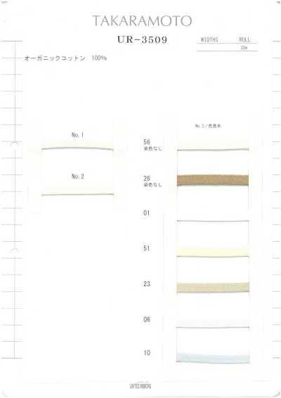 Organic Cotton Cord
