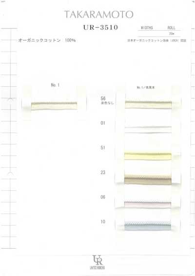 UR-3510 Organic Cotton Piping