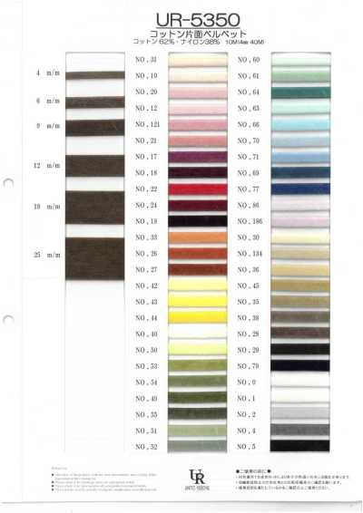 UR-5350 Cotton One-Sided Velvet