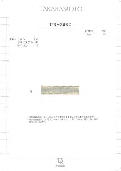 UR-3582 Linen Metallic Tape